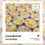 อาหารเด็ก 1 ขวบ - อาหารเด็ก Mom Mom Organic Baby Food
