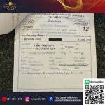 ขายตั๋วจำนำ กรุงเทพ - รับซื้อตั๋วจำนำ รับซื้อทองคำ - Tony Golden