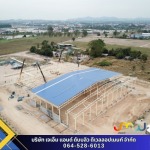 บริษัทรับเหมาก่อสร้างทั่วไป ต่อเติม รีโนเวท โกดัง โรงงาน - บริษัทรับเหมาก่อสร้าง ชลบุรี - เจเอ็ม แอนด์ ดับบลิว ดีเวลลอปเมนท์