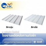 Ch Charoenku Products Company Limited