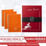 รับพิมพ์หนังสือพร้อมเข้าเล่ม - โรงพิมพ์พระราม 2