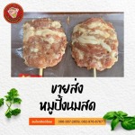 ขายส่งหมูปิ้งนมสด - โรงงานผลิตหมูปิ้ง ไก่ปิ้ง - เคเคหมูปิ้ง