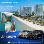 Focus Van Tour & Travel Company Limited