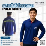 โรงงานรับผลิตเสื้อคนงานราคาถูก - รับผลิตชุดยูนิฟอร์ม - โอบีวันยูนิฟอร์ม