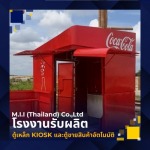 โรงงานผลิตชั้นโชว์สินค้า - เอ็ม.ไอ.ไอ
