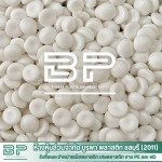 โรงงานจำหน่ายเม็ดพลาสติก LDPE  HDPE