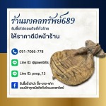 รับซื้อกระเพาะปลาเก่า - ร้าน รับซื้อตั๋วจำนำ ไถ่ถอนถึงที่ - มงคลทรัพย์