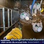 ล้างถังเก็บน้ำโรงงาน - รับทำงานในที่อับอากาศ - สมาร์ท เอ็น พาวเวอร์
