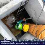 ล้างถังพักน้ำ - รับทำงานในที่อับอากาศ - สมาร์ท เอ็น พาวเวอร์