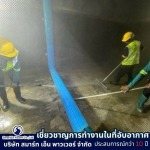 ล้างแทงค์น้ำ - รับทำงานในที่อับอากาศ - สมาร์ท เอ็น พาวเวอร์