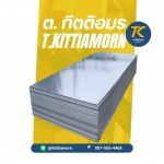 อลูมิเนียมแผ่นเรียบ -  วัสดุก่อสร้างและอุปกรณ์ฮาร์ดแวร์ขายส่ง