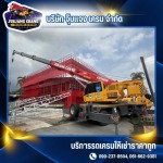 บริษัทเช่ารถเครน สมุทรปราการ - รถเครนให้เช่า สมุทรปราการ