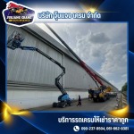 รถเครนให้เช่าราคาถูก - รถเครนให้เช่า สมุทรปราการ