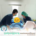 รับดูแลคนแก่ ผู้ป่วยติดเตียงขอนแก่น - รับดูแลผู้สูงอายุ ขอนแก่น - ขอนแก่นเอลเดอร์ลี่โฮมแคร์
