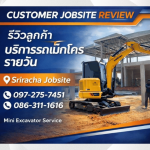 Suthaporn Material Trade Company Limited