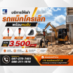 Suthaporn Material Trade Company Limited