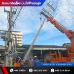 ผู้รับเหมาติดตั้งระบบไฟฟ้าแรงสูงโรงงาน - เอส เอ็ม เค อิเลคทริค