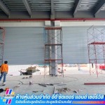 บริการซ่อมประตูม้วนทุกระบบ - ติดตั้งประตูเหล็กม้วน ประตูเหล็กม้วนทนไฟ - ED Shutter