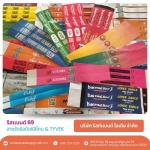 WRISTBANDS IDEA CO., LTD.
