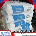 วัสดุ หิน ปูน ทราย อิฐ ปทุมธานี - ร้านขายวัสดุก่อสร้าง ปทุมธานี - เอ แอนด์ ที ทรัพย์มงคล