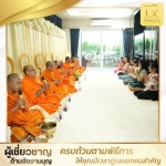 บริษัทรับจัดงานทําบุญบ้าน ใกล้ฉัน - รับจัดงานทำบุญครบวงจร ระดับพรีเมี่ยม - บริษัททำบุญ999