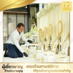 รับจัดทำบุญเลี้ยงพระ - รับจัดงานทำบุญครบวงจร ระดับพรีเมี่ยม - บริษัททำบุญ999