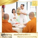 ออแกไนซ์รับจัดงานทำบุญบริษัท - รับจัดงานทำบุญครบวงจร ระดับพรีเมี่ยม - บริษัททำบุญ999