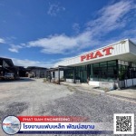 โรงงาน Fabrication - โรงงานแฟบเหล็ก สมุทรปราการ - พัฒน์สยามเอ็นจิเนียริ่ง