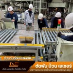 รับตัดเลเซอร์ และฉลุโลหะ ราคาโรงงาน - รับตัดพับเลเซอร์ สมุทรปราการ - เลเซอร์ซิ่ง วิ่งส่งไว