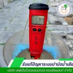 แก้ไขปัญหาน้ำเสียที่ไม่ผ่านมาตรฐาน - ปรับปรุงระบบบำบัดน้ำเสีย - เซฟเอ็นไวรอนเมนทอล