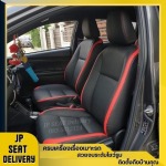 รับหุ้มเบาะหนังรถยนต์ถึงที่บ้าน - รับติดตั้งเบาะหนังรถยนต์ - JP SEAT Delivery