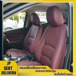 หุ้มเบาะรถยนต์ใกล้ฉัน - รับติดตั้งเบาะหนังรถยนต์ - JP SEAT Delivery