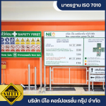 ผู้ผลิตป้ายความปลอดภัย - นีโอ คอร์ปอเรชั่น กรุ๊ป