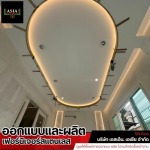 รับผลิตคิ้วบัวสแตนเลส - รับทําเฟอร์นิเจอร์สแตนเลส