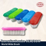 World Wide Brush Company Limited