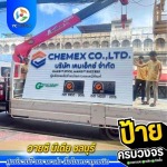 รับออกแบบผลิตติดตั้งป้ายโฆษณา ชลบุรี