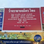 รับเช่าพระทุกชนิด - รับซื้อของสะสมโบราณ - ราชาธนบัตรไทย 