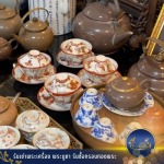 รับซื้อของสะสมโบราณ - ราชาธนบัตรไทย 