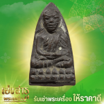 Heng Sathu Buddhist amulet