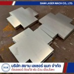 ตัดเลเซอร์โลหะ - บริการตัดเลเซอร์ พับ ม้วน เหล็ก สแตนเลส - สยาม เลเซอร์ แมท