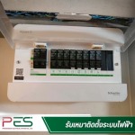 รับเหมาติดตั้งระบบไฟฟ้าโรงงาน - ช่างรับเหมาระบบไฟฟ้า นนทบุรี - พี อี เอส
