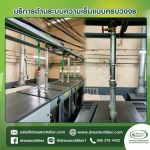 ซ่อม Water Cooled Chiller - ซ่อมชิลเลอร์ - ดรีม ชิลเลอร์ ซิสเท็ม