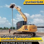 Kunsubgroup88 Company Limited