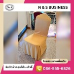 N AND S BUSINESS LIMITED PARTNERSHIP