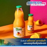 สติ๊กเกอร์ด่วน สมุทรปราการ - ยูบิเทค