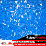 รับผลิตสีพาวเดอร์โค้ท OEM - โรงงานผลิตสีผง สีฝุ่น พาวเดอร์โค้ท โลหะทุกชนิด