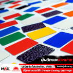 SUN PRODUCT CHEM CO., LTD.