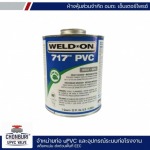 กาวทาท่อ UPVC - จำหน่ายท่อและอุปกรณ์ UPVC ชลบุรี -  อมตะ เอ็นเตอร์ไพรซ์
