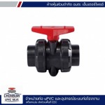 บอลวาล์ว uPVC - จำหน่ายท่อและอุปกรณ์ UPVC ชลบุรี -  อมตะ เอ็นเตอร์ไพรซ์