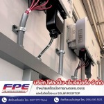รับติดตั้งระบบไฟฟ้าโรงงาน - จำหน่ายเครื่องมือการเกษตรครบวงจร ราคาส่ง ราคาโรงงาน